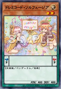 遊戯王マスターデュエル_ドレミコード・ソルフェージア