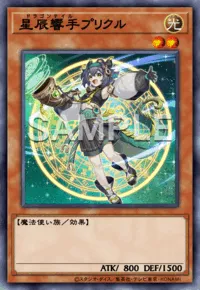 遊戯王マスターデュエル_星辰響手プリクル