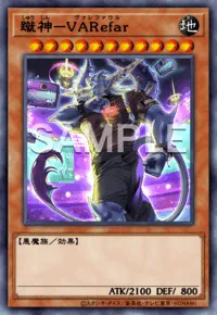 遊戯王マスターデュエル_蹴神－VARefar