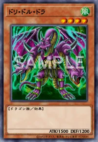 遊戯王マスターデュエル_ドリ・ドル・ドラ