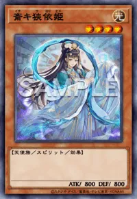 遊戯王マスターデュエル_斎キ狭依姫