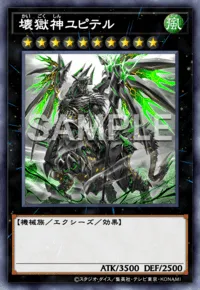 遊戯王マスターデュエル_壊獄神ユピテル