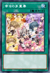 遊戯王マスターデュエル_幸せの多重奏