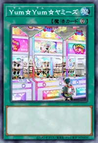 遊戯王マスターデュエル_Yum☆Yum☆ヤミーズ