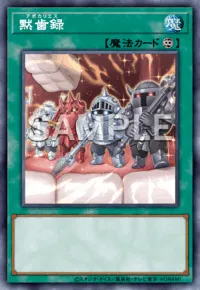 遊戯王マスターデュエル_黙歯録