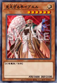 遊戯王マスターデュエル_見えざる手イブエル