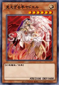 遊戯王マスターデュエル_見えざる手ヤドエル