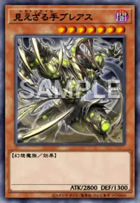 遊戯王マスターデュエル_見えざる手ブレアス