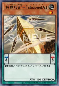 遊戯王マスターデュエル_糾罪巧β’－「alazoneIA」