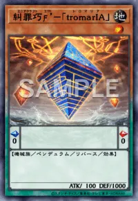 遊戯王マスターデュエル_糾罪巧ϝ’－「tromarIA」