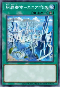 遊戯王マスターデュエル_糾罪都市－エニアポリス