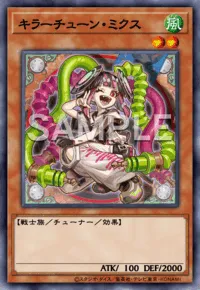 遊戯王マスターデュエル_キラーチューン・ミクス