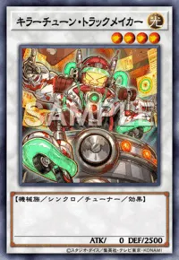 遊戯王マスターデュエル_キラーチューン・トラックメイカー