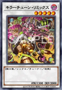 遊戯王マスターデュエル_キラーチューン・リミックス