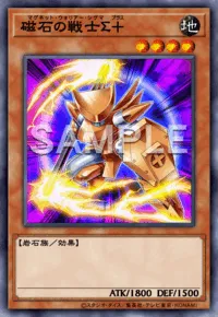 遊戯王マスターデュエル_磁石の戦士Σ＋