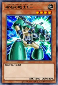 遊戯王マスターデュエル_磁石の戦士Σ－