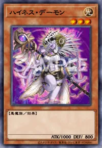 遊戯王マスターデュエル_ハイネス・デーモン