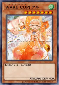 遊戯王マスターデュエル_WAKECUP！アル