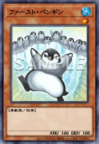 遊戯王マスターデュエル_ファースト・ペンギン