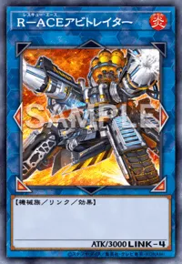遊戯王マスターデュエル_R－ACEアビトレイター