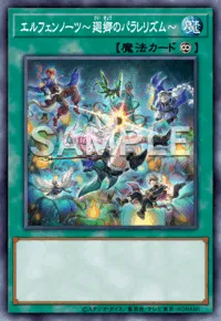 遊戯王マスターデュエル_エルフェンノーツ～廻郷のパラレリズム～