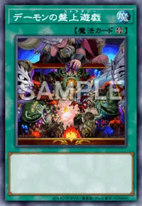 遊戯王マスターデュエル_デーモンの盤上遊戯