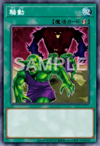 遊戯王マスターデュエル_騒動