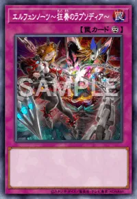 遊戯王マスターデュエル_エルフェンノーツ～狂奏のラプソディア～