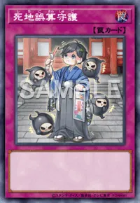 遊戯王マスターデュエル_死地誤算守護