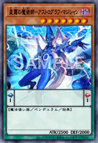 遊戯王マスターデュエル_星霜の魔術師－アストログラフ・マジシャン