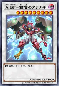 ABF-叢雲のクサナギの入手方法と採用デッキ