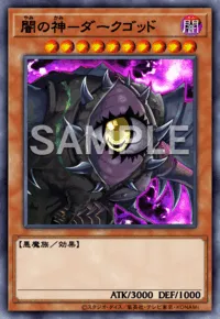遊戯王マスターデュエル_闇の神－ダークゴッド