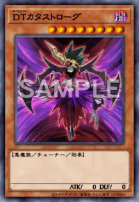 遊戯王マスターデュエル_DTカタストローグ