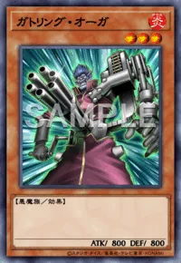 ガトリング・オーガの入手方法と採用デッキ