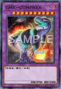 GMX－COMPREXの入手方法と採用デッキ