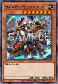 【マスターデュエル】ウィスカ・ブリッツクリークの入手方法と採用デッキ