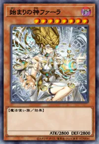 【マスターデュエル】始まりの神ファーラの入手方法と採用デッキ