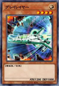 【マスターデュエル】グレイレイヤーの入手方法と採用デッキ