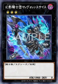 【マスターデュエル】幻影騎士団マレヴォレンスサイスの入手方法と採用デッキ
