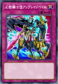 【マスターデュエル】幻影騎士団アンブレイジベイルの入手方法と採用デッキ