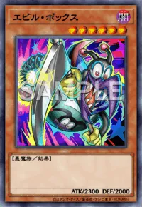 遊戯王MD_エビル・ボックス