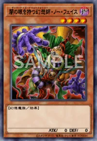 遊戯王MD_闇の眼を持つ幻想師・ノー・フェイス