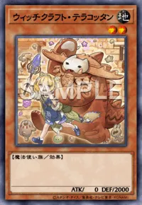 遊戯王MD_ウィッチクラフト・テラコッタン