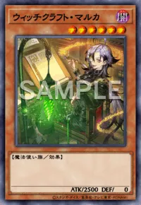 遊戯王MD_ウィッチクラフト・マルカ