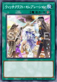 遊戯王MD_ウィッチクラフト・セレブレーション