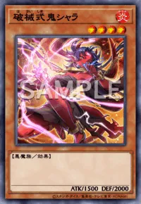 遊戯王MD_破械式鬼シャラ
