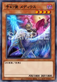 マスターデュエル_予幻使メディウス