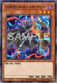 マスターデュエル_D-HEROドレッドノートサーヴァント