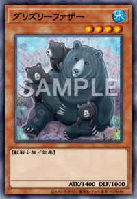 マスターデュエル_グリズリーファザー