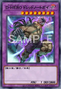 マスターデュエル_D-HEROドレッドノートガイ